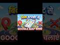 Bina Internet Se Google Map Chalaye #ytshorts #tech #techyanand #short