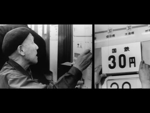 [1969] The JNR "Ticket Vending Machine" Rollout: Passenger Confusion and Indifferent Staff | Plus...