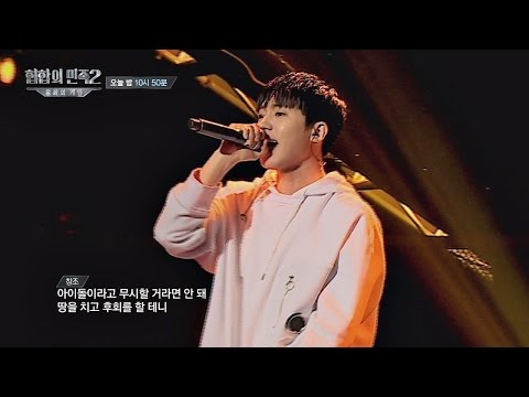 [선공개] 틴탑 창조, 트랩으로 박살 낸다! 드디어 맞붙는 동갑내기! 힙합의 민족2 8회