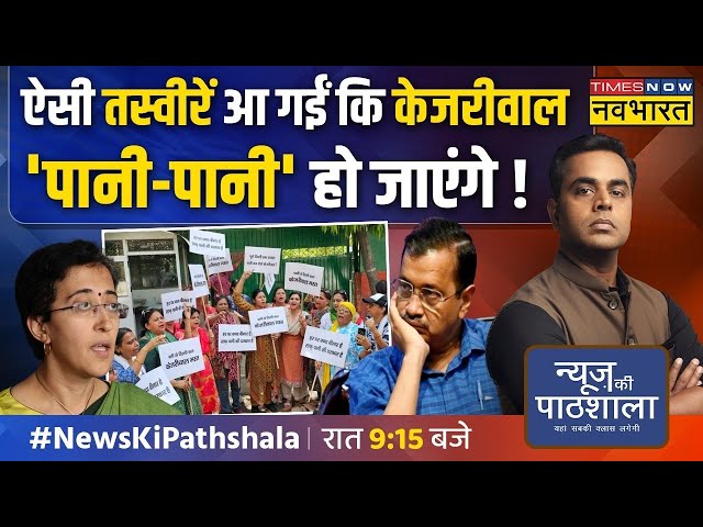 Sushant Sinha Live: Delhi में वो हो रहा कि केजरीवाल का गला सूखेगा? |News Ki Pathshala | Hindi News class=