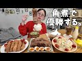 どでかい角煮と海老フライ、欲望のままに食らう夜。