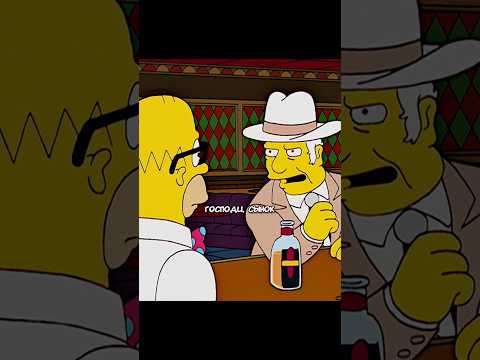 Разыграли Бизнесмена😌 | Симпсоны | #simpsons #симпсоны#сериал#мультик