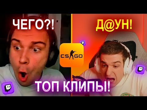 SC | ШОУМАТЧ САСАВОТА И ЭВЕЛОНА! АУНКЕР ДАЛ ЛУЧШИЙ КИЛЛ В КС2! ЭВЕЛОН ЖЁСТКО СГОРЕЛ НА САСАВОТА!