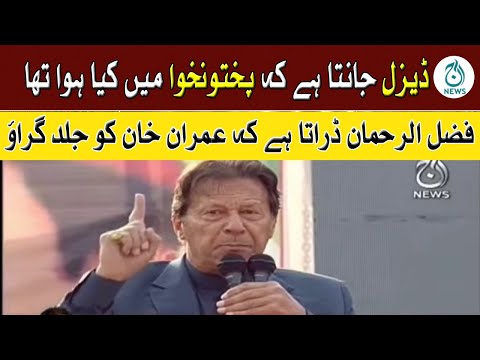PTI Power Show | Imran Khan's Complete Speech | PTI Vs Opposition | Aaj News