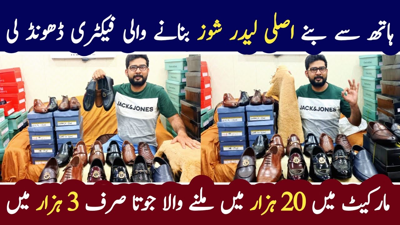 Leather Shoes for men | Handmade Leather Shoes Factory | Handmade Leather shoes