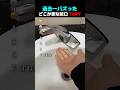 過去一バズった ! ? どこか変な蛇口 TOP7