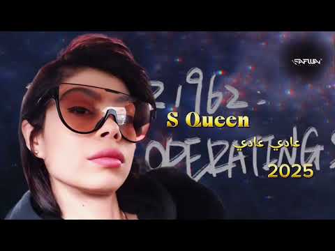     2025 3 3 اس كوين عادي عادي