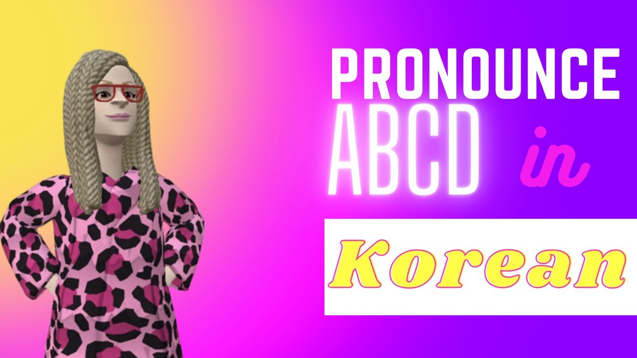 How to pronounce abcd in korean How to pronounce English alphabet in