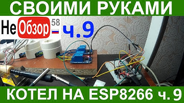 Своими руками. Контроллер на esp8266 NodeMcu lua wi-fi ч.9 (Уведомления, ПИД режим)