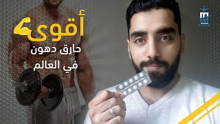 حبوب حرق دهون حقيقية !! - سر لا يعرفه الكثيرون كل ما يتعلق في الكلين بترول