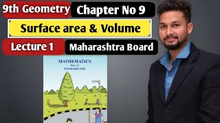 9th Geometry | Chapter 9  | Surface Area & Volume | Lecture 1   | Maharashtra Board |