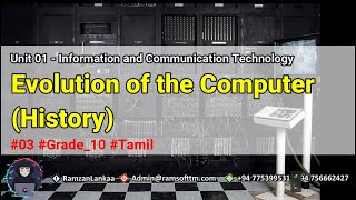 #03 - Evolution of the Computer (History) | #Unit 01 #Grade_10 #Tamil