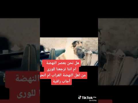 اغنية جميله بين فارس من عصر قبل النهضة و شخصية من عصر بعد النهضة