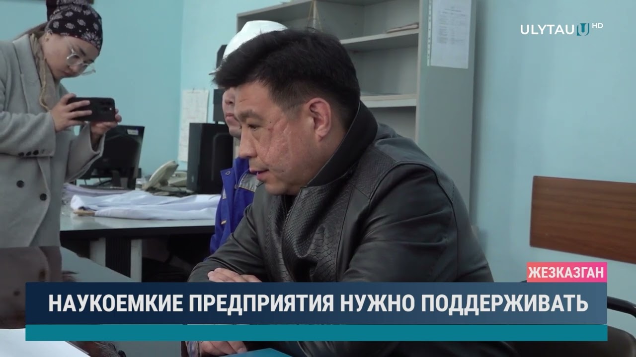 Наукоемкие предприятия нужно поддерживать