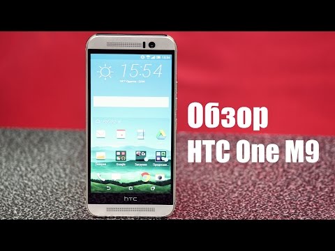 HTC One M9 обзор