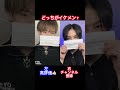 【兄弟対決】みんな、右左どっちがタイプ？　＃Shorts