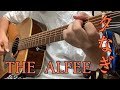 夕なぎ / THE ALFEE 【弾いてみた】