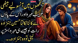 Aansuon Bhari Mehru Aur Haseen Jinzaada Roohani Mohabbat Ki Haqeeqi Kahani Islamic Horror Story