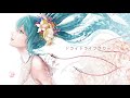 【公式】ドライドライフラワー / とあ feat. 初音ミク　- DryDryFlower / toa feat. Hatsune Miku -