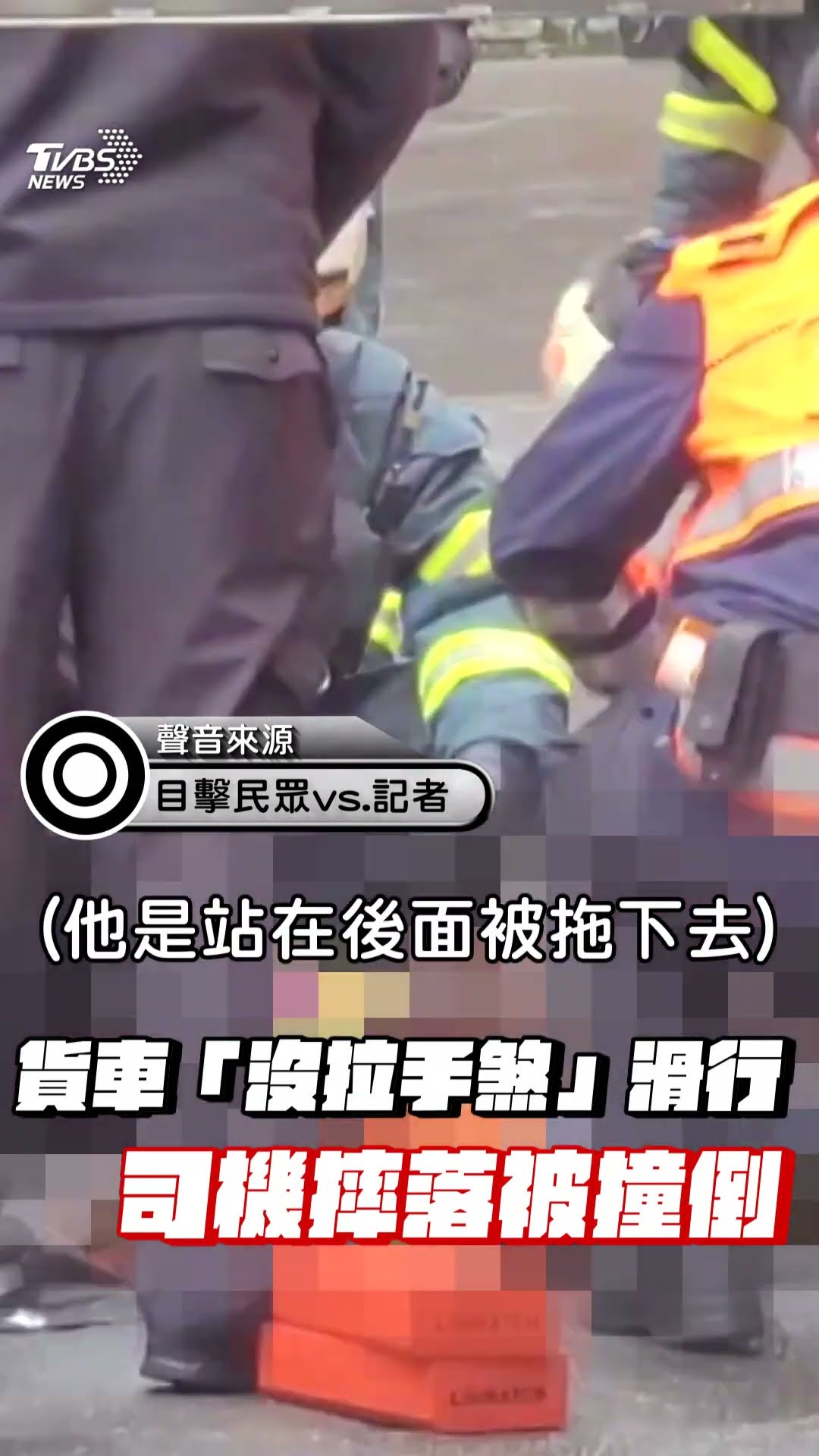 物流貨車「沒拉手煞」突往後滑! 送貨員急跳車慘被撞倒驚悚畫面曝｜TVBS新聞@TVBSNEWS01