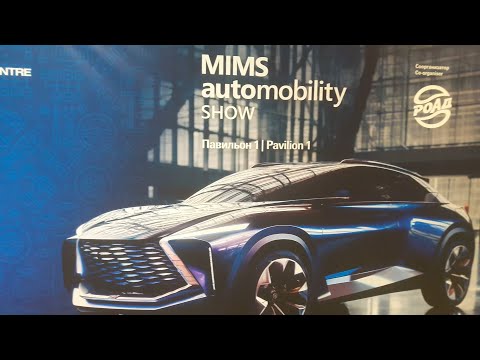 Выставка MIMS automobility