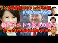【橋下徹ハニトラ第5弾】深田萌絵との対談でよりりんの発言!TV出演キャンセルの影に橋本の匂い!中居君の被害女性に金になるとリークを持ちかけた奴がやっぱりいた!