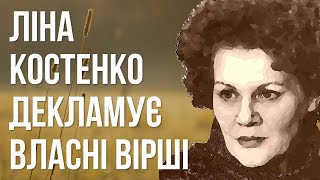 Поховані чорнобильські ліси #ЛінаКостенко #LinaKostenko #Lina #Kostenko #Ліна #Костенко