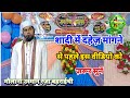 मौलाना उस्मान रज़ा बहराईची # इस्लाम क्या है हज़रत से सुनें # Ahsani Network