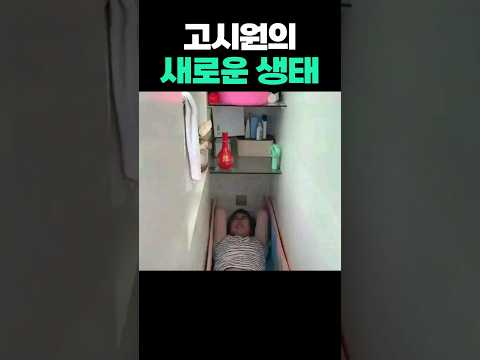 고시생 빠진 <strong>고시원에</strong> 몰리는 외국인들