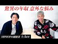 ヒット連発のt-ACE 驚異の年収と意外な悩みを告白【HIPHOP履歴書】