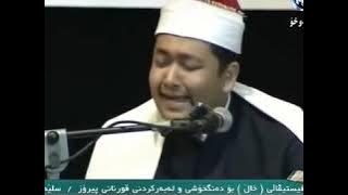 Amazing Quran Recitation ! Sheikh Ahmad Bin Yusuf Al Azhari | Kurdistan, IRAQ-2013