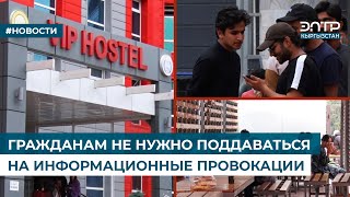 ГРАЖДАНАМ НЕ НУЖНО ПОДДАВАТЬСЯ НА ИНФОРМАЦИОННЫЕ ПРОВОКАЦИИ