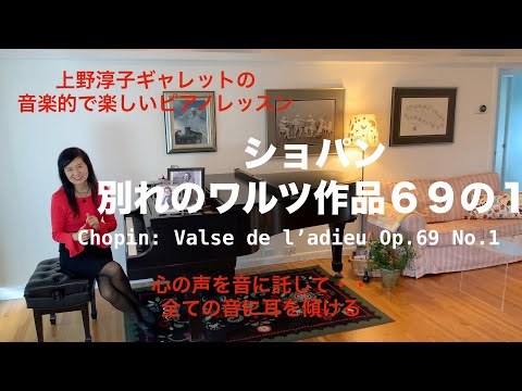 第86回ロサンゼルス発ピアノレッスン - 分かり易いと評判