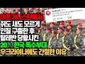 한국에 딱 20명 뿐인 특수부대::아프가니스탄에서 쥐도 새도 모르게 인질 구출한 후 탈레반 당황시킨 한국 특수부대가 우크라이나에도 간절한 이유