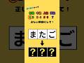 わかるかな？#ゲーム #ai #暇つぶし #shorts