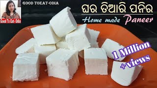 Homemade paneer with important tips l How to make paneer at home l Paneer making in Odia