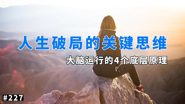 一切我們所學到的知識，最終都是為了更好地增進對這個世界的理解，指導我們的行動。｜幻燈讀書 - 天天要聞