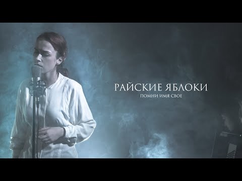 Райские яблоки стих есенина Райские яблоки стих есенина