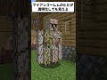 このバグ、実在した？① #ゆっくり実況 #マイクラ #検証