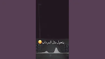 اني ارى في النور ظلام 
