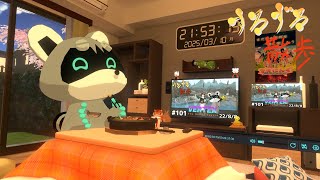 【すろずろ散歩 #２００】101~199回のすろずろ散歩を振り返りたい！！【VRChat散策】