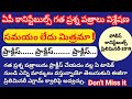 #ap constable model papers#ap constable previous papers#appolice#slprb#appolicepractice bits#ap#