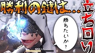 【第五人格】チェイス以上に立ち回りがかなり重要だと分かる動画...【identity V】【アイデンティティ V】