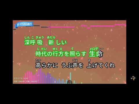 グレイ グロリアス 歌の練習 glay glorious sing practice