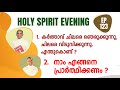 Holy spirit evening  episode 123  fr xavier khan vattayil pdm  2024 may 01  630 pm  930 pm