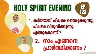 HOLY SPIRIT EVENING | Episode 123 | Fr. Xavier Khan Vattayil PDM | 2024 May 01 | 6:30 pm - 9:30 pm screenshot 3