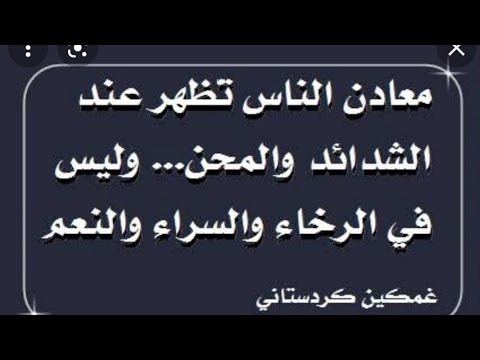 في الازمات والشدائد والأموال تظهر معادن الرجال الشيخإبراهيمالسيدالازهريالرحما