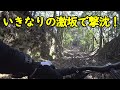 [Ride] 三股町の激坂林道を探索　Part1