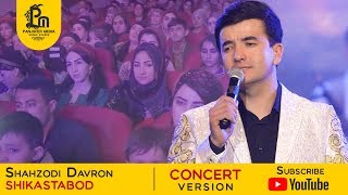 Шахзоди Даврон - Шикастабод 2020 | Shahzodi Davron - Shikastabod 2020