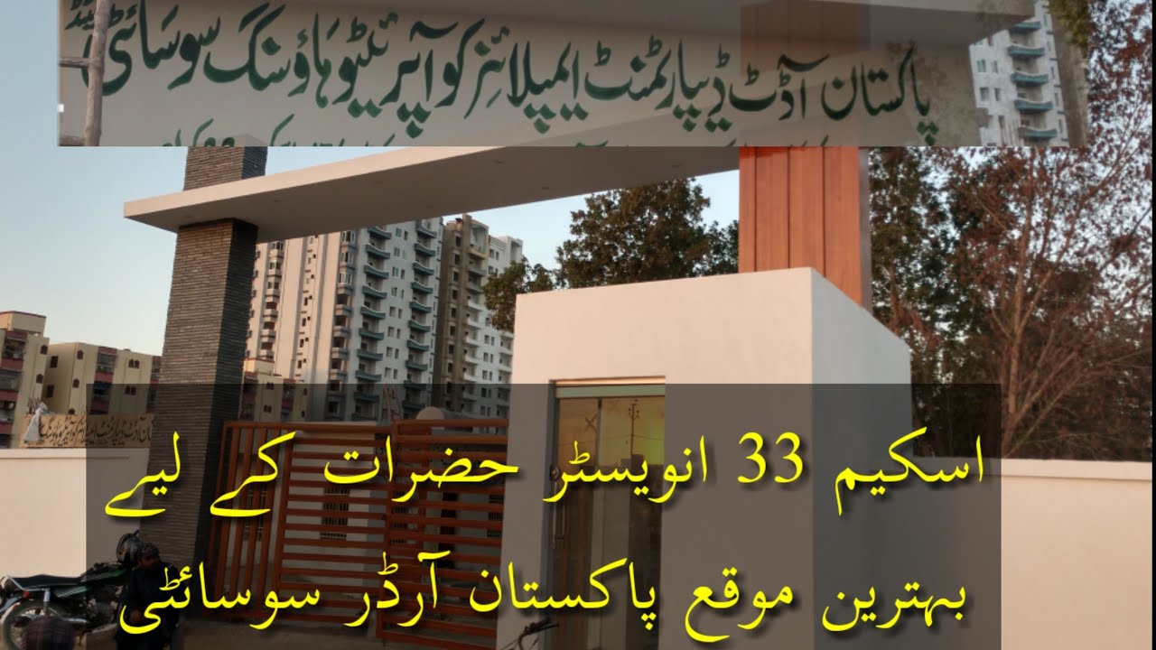 PAK AUDIT | SCHEME 33 HOUSING SOCIETIES | SUPER HIGHWAY KARACHI | PROPERTY FOR SALE |